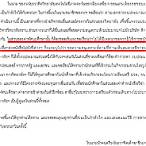 ตัวอย่าง proposal ขอสปอนเซอร์